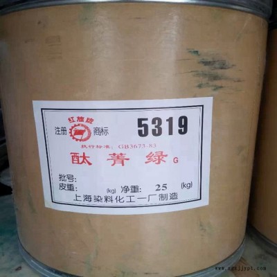 千秋化工 酞青绿染料 染料酞青绿价格图2