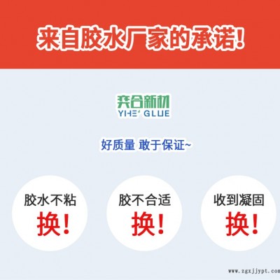 定制硅胶粘abs胶水 广东奕合新材硅胶免处理快干胶水生产厂家图2