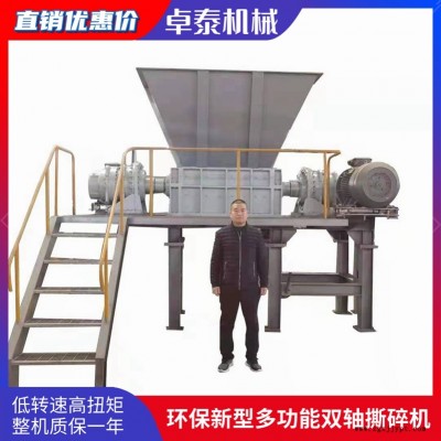 卓泰废弃塑料撕碎机 大型塑料碎裂撕碎机 大型塑料撕碎机厂家图2