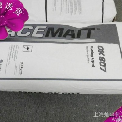 德固赛OK607消光粉  OK607消光粉 消光剂 OK60图3