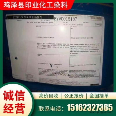 回收废染料图片图6