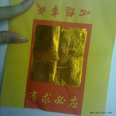 华懋HG2481迷信纸染料，锡箔纸染料，老爷纸染料，槐膏，槐花膏，槐渣，龙海市，汕头市，揭阳市图3