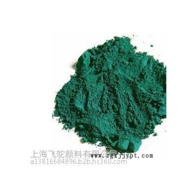 飞鸵有机颜料 酞菁蓝BGS 上海染料颜料厂家 5319酞菁绿G 1510酞青蓝BS 化工颜料批发图4