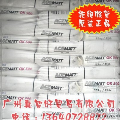德固赛OK-500传统型消光剂图3