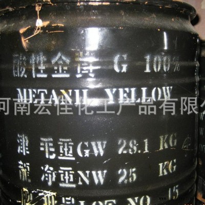 厂家供应曙光酸性金黄G 高含量酸性染料批发零售量大从优品质保障图3