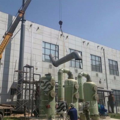 河北汉蓝HL精细化工/染料化工厂车间废气处理 VOC废气净化塔