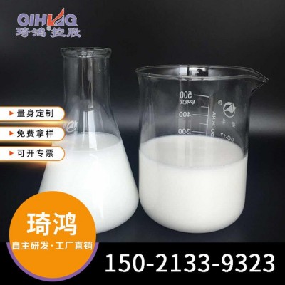皮革表面防水剂 光亮剂 琦鸿蜡乳液