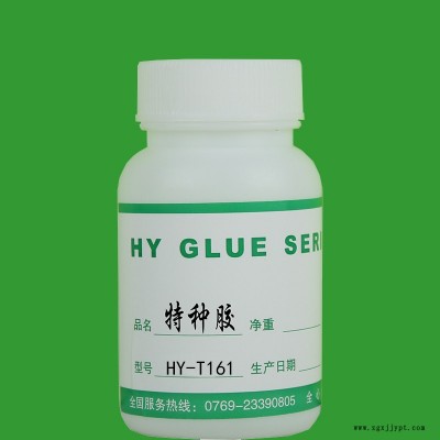 粘塑料的胶 汽车顶棚专用胶水 abs粘pvc专用胶水 橡胶粘专用胶水 合一胶粘 HY-T161图3