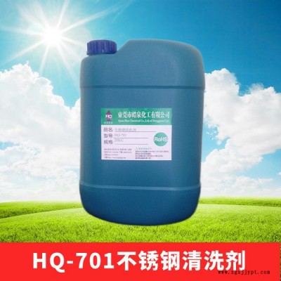 皓泉HQ-800 铜去锈光亮剂铜焊斑清洁剂铜管件光泽剂黄铜氧化层处理剂图8
