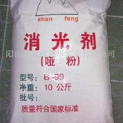 供应厂家山峰牌B-99消光剂-哑粉图2