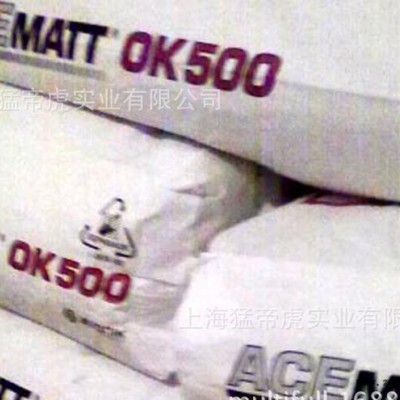 Degussa德固赛 消光粉OK500 OK500消光粉 消光剂 OK500 哑光粉