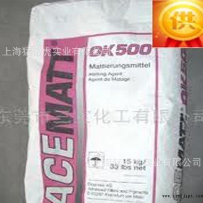 Degussa德固赛 消光粉OK500 OK500消光粉 消光剂 OK500 哑光粉图2