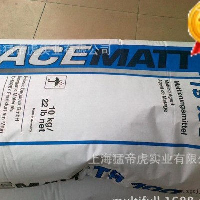 德国赛 Degussa消光粉 TS100消光粉 消光粉TS100 消光剂 TS100