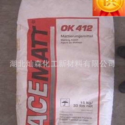 赢创德固赛消光粉OK412 进口消光粉 德固赛消光剂 哑光粉ok412