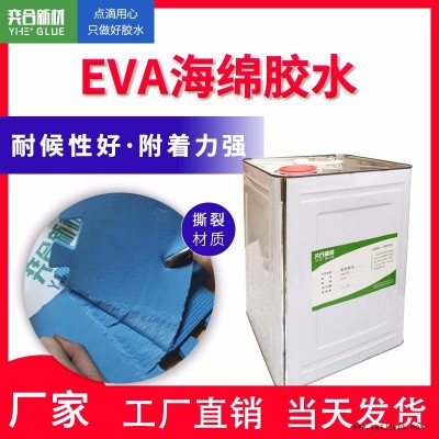 奕合批发胶水 YH-8322   高粘度粘接结实 塑料粘海绵胶水 塑料粘海绵用的胶水 环保海绵粘塑料胶水图1