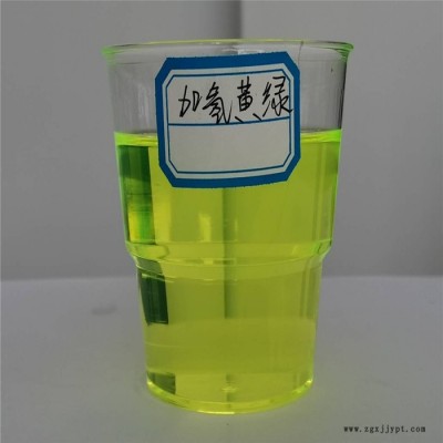 柴油着色剂  国四国五 柴油着色剂 色素染料 加氢绿 燃油色精 山东现货图3