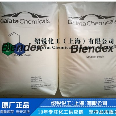 美国加拉塔有机消光剂Blendex BMAT 塑料消光哑光