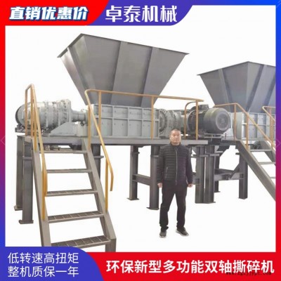 卓泰薄膜塑料撕碎机 1000型撕碎机塑料厂家 硬塑料撕碎机图2