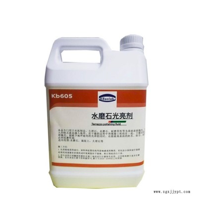 水磨石抛光液光亮剂高光 水泥地抛光液石材打蜡亮光剂-KB605 混泥土抛光剂科宝 水磨石地板蜡免抛光图6