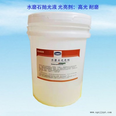 水磨石抛光液光亮剂高光 水泥地抛光液石材打蜡亮光剂-KB605 混泥土抛光剂科宝 水磨石地板蜡免抛光图5