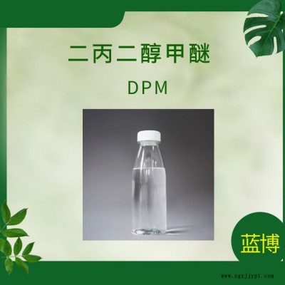 东莞DPM还原染料织物的偶联剂、溶剂图7