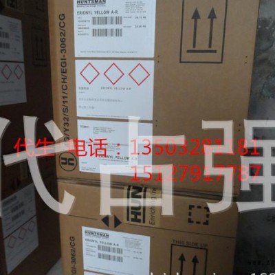 进口亨斯迈 依利尼尔黄A-R  酸性染料 染料出售 酸性黄图3