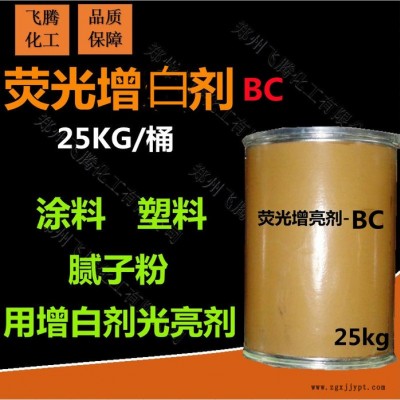 现货供应荧光增白剂 BC增白剂 塑料增亮剂 橡胶光亮剂图2