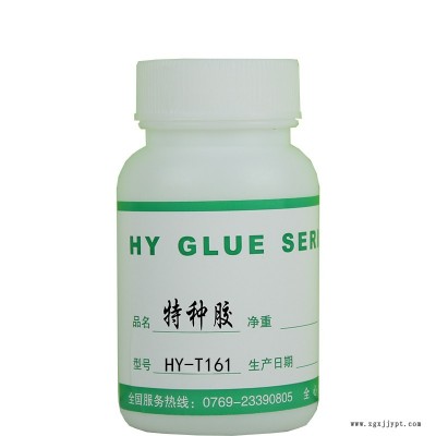 塑料透明胶 塑料粘塑料用胶水 eva胶水厂家 沾海绵用胶水粘 合一胶粘 HY-T161图4