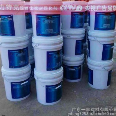 辽宁混凝土密封固化剂地坪光亮剂固化剂地坪工程图2