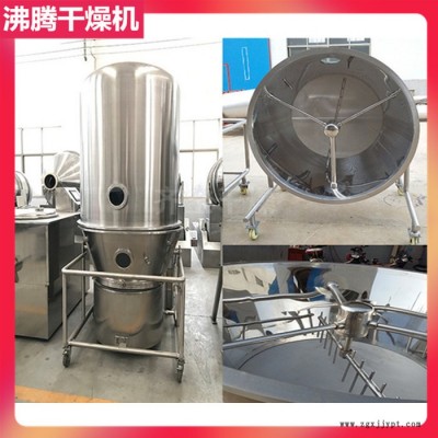 立式高效沸腾干燥机 沸腾干燥器加热器 染料化工沸腾床干燥机 味精烘干机图3