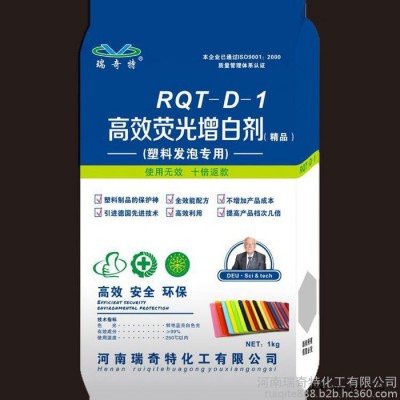 塑料发泡专用荧光增白剂图2