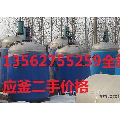 云硐乡二手染料用反应釜经销商图3