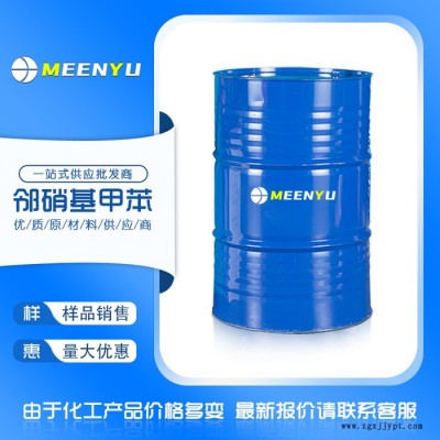工业级邻硝基**-DCM 国标高含量染料中间体用邻硝基**图2