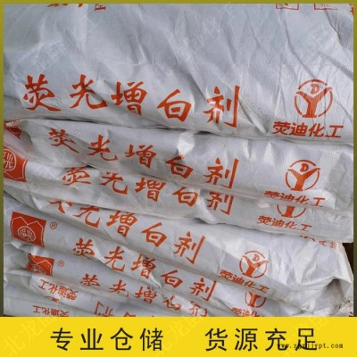荧光增白剂 增白增亮 工业级荧光增白剂 棉麻增白剂图4