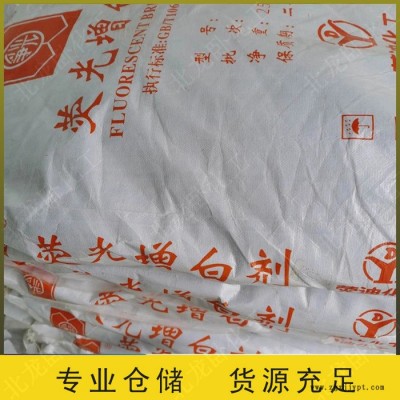 荧光增白剂 增白增亮 工业级荧光增白剂 棉麻增白剂图2