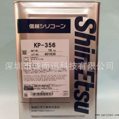 日本信越 涂料添加剂 KP356 可作柔软剂，流平剂，光亮剂