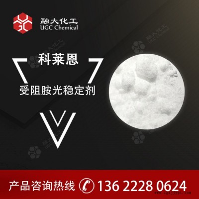 CLARIANT 紫外光吸收剂  Hostavin B-CAP图5