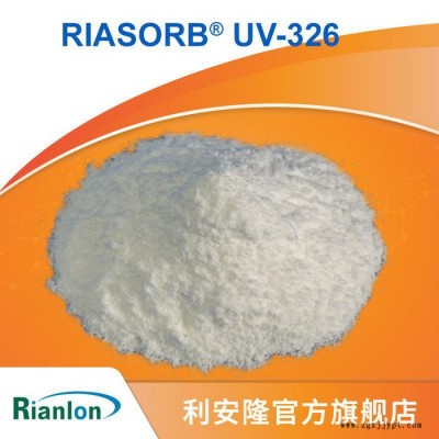 利安隆厂家UV326紫外线吸收剂光稳定剂树脂UV价格紫外线吸收剂厂家量大价优技术咨询图3