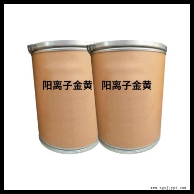 现货供应 工业级 阳离子金黄 染料 量大从优图4