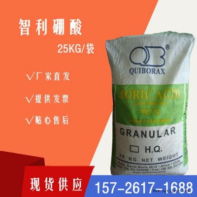 山东英出 智利硼酸 原硼酸 皮革染料 玻璃纤维助溶剂 现货供应图3