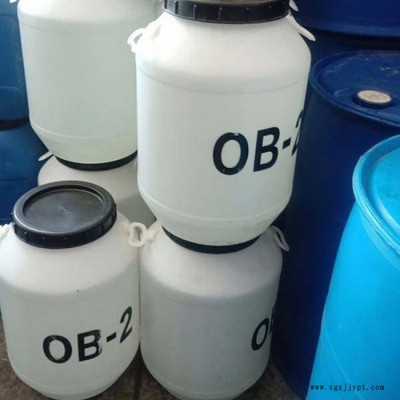 高品质塑料荧光增白剂OB-2厂家直供-量大从优品质保证 量大从优图4