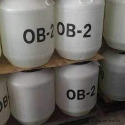 高品质塑料荧光增白剂OB-2厂家直供-量大从优品质保证 量大从优图5