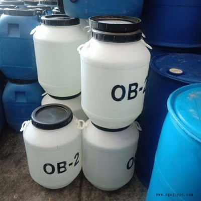 高品质塑料荧光增白剂OB-2厂家直供-量大从优品质保证 量大从优图2