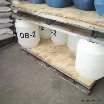 高品质塑料荧光增白剂OB-2厂家直供-量大从优品质保证 量大从优图7
