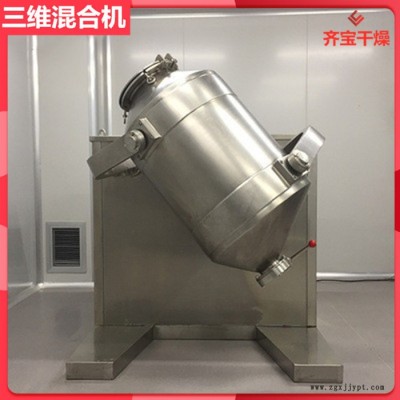 粉末混合机,染料混合机,药粉混料机,制药用混合机图3