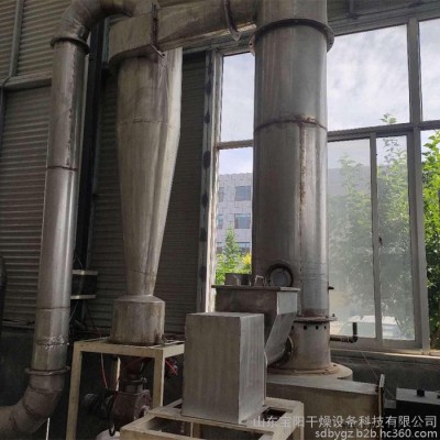 有机染料干燥机不锈钢干燥设备旋转闪蒸干燥机宝阳定制图4