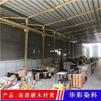 华彩染料 高溶解木材黄 科技木皮染料 科技木皮染色 科技木皮染色专用黄色图2