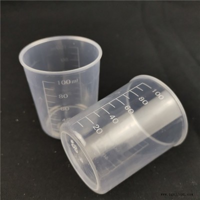 宏达 塑料量杯厂家 塑料量杯 服药刻度量杯  30ML 三色服药杯塑料量杯