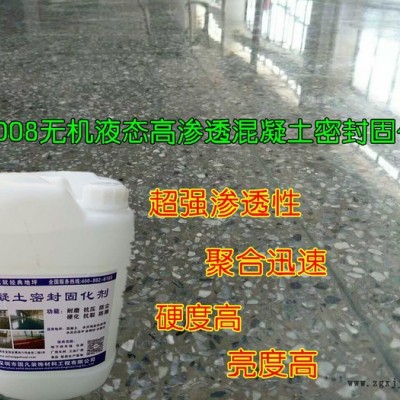 水泥光亮剂 混凝土密封固化剂粉剂 地面起灰起砂处理剂图6