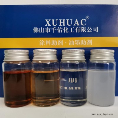 类似路博润32500 染料分散剂  二氧化钛分散剂 XUHUAC 有机颜料分散添加剂厂商图3